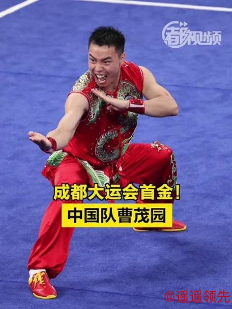 “武林高手”曹茂园获赛会首金 中日韩各收4金