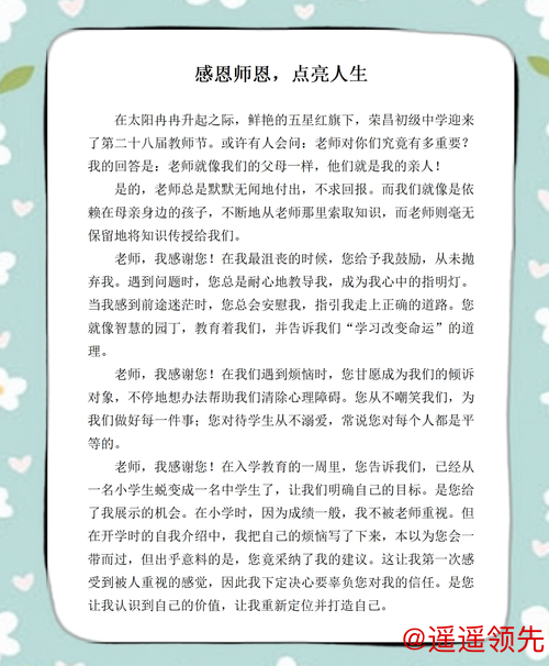 太阳城娱乐官网 恩师讲述向余望成长经历，希望8至10年培养更多向余望
