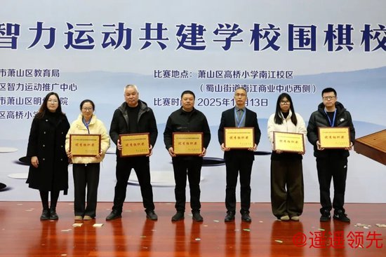 优秀组织奖（小学组）