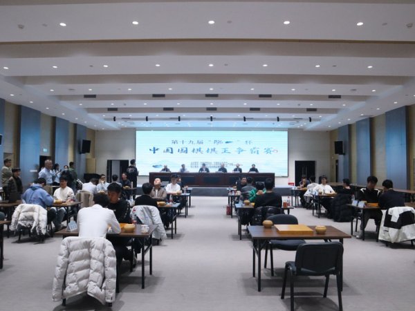太阳城娱乐APP 第十九届阳山杯中国围棋棋王争霸赛北京开幕