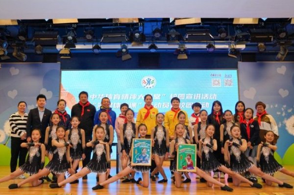 太阳城娱乐APP 中华体育精神大讲堂 这次梁靖崑陈熠当老师