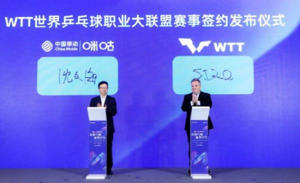 太阳城娱乐官网 WTT版权成助推引擎 加力乒乓职业化