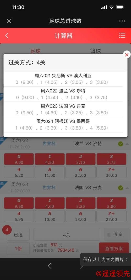 世界杯投注免费全站攻略解析