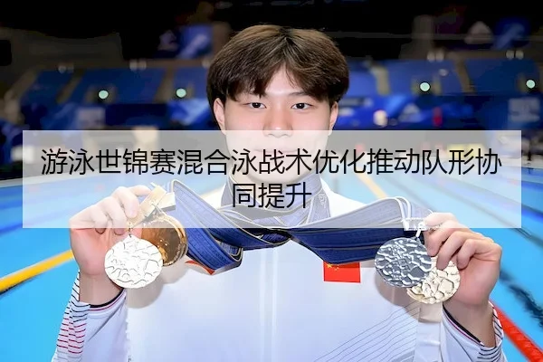 you-yong-shi-jin-sai-hun-he-yong-zhan-shu-you-hua-tui-dong-dui-xing-xie-tong-ti-sheng-1-473.jpg